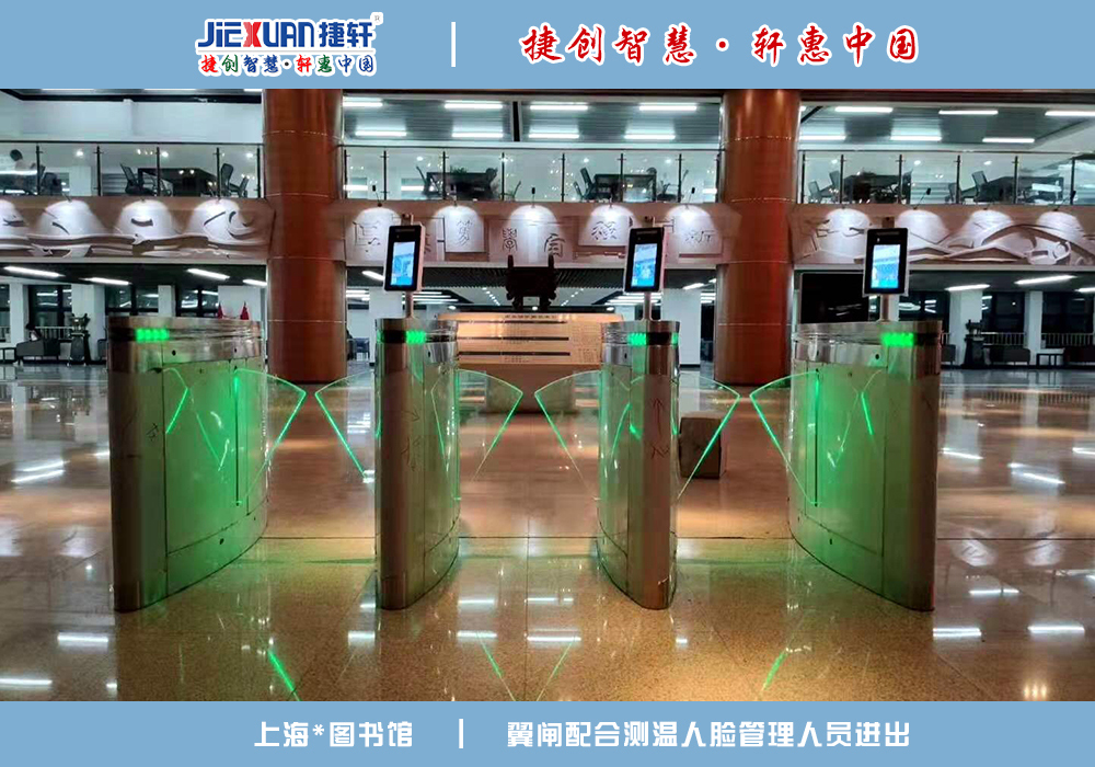 上海圖書管——人臉識別案例
