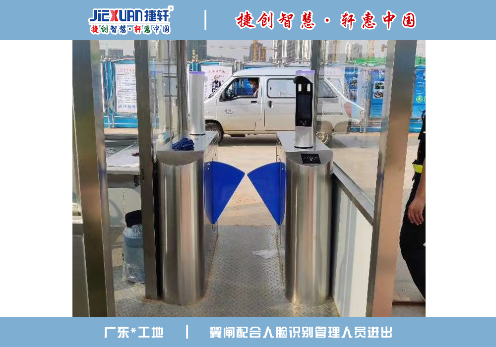 廣東xx工地——人臉識別案例