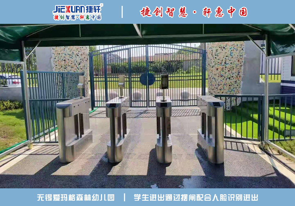 無錫XX幼兒園——人臉識別案例