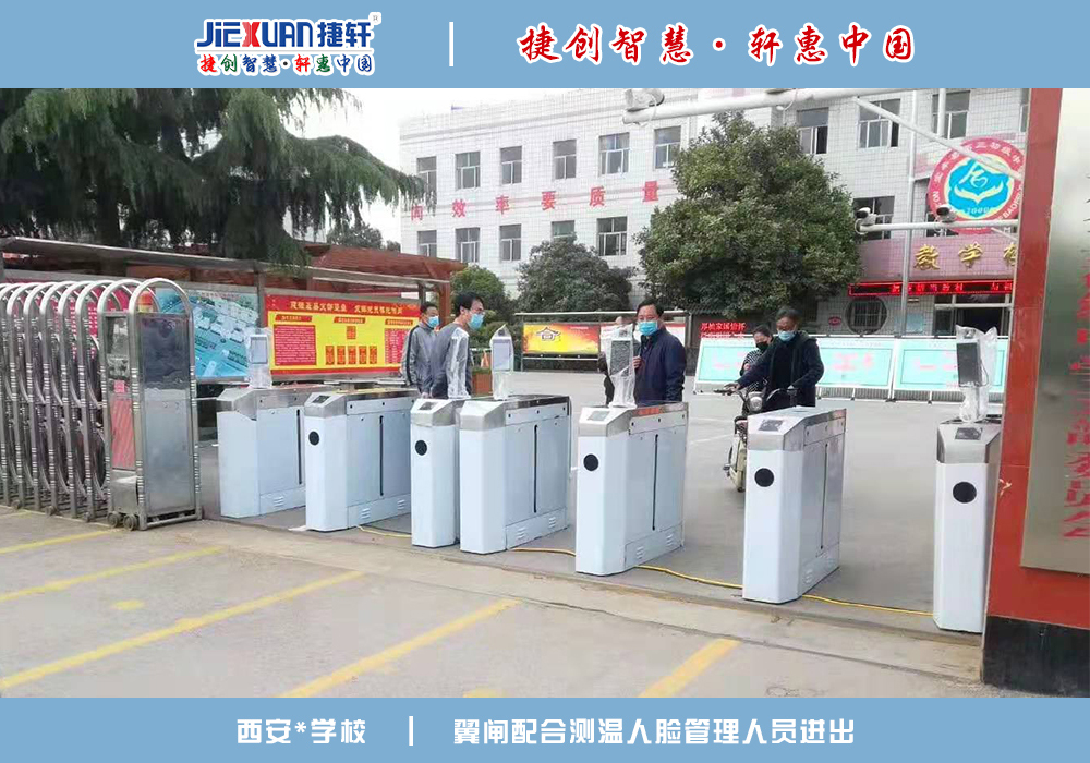 西安XX學(xué)?！四樧R別案例