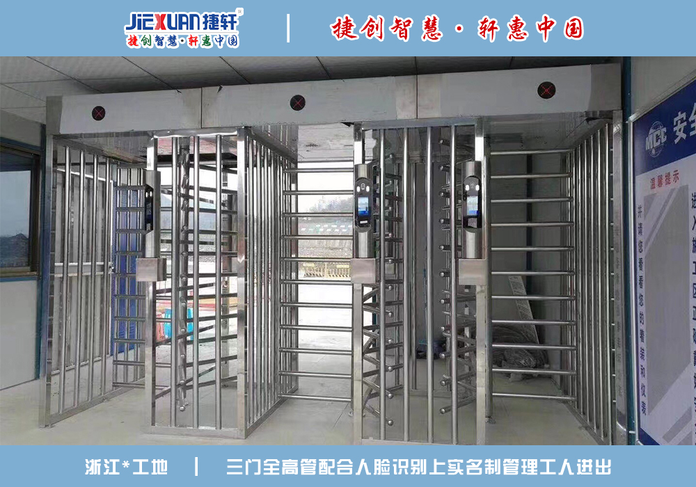 浙江XX工地——人臉識別案例