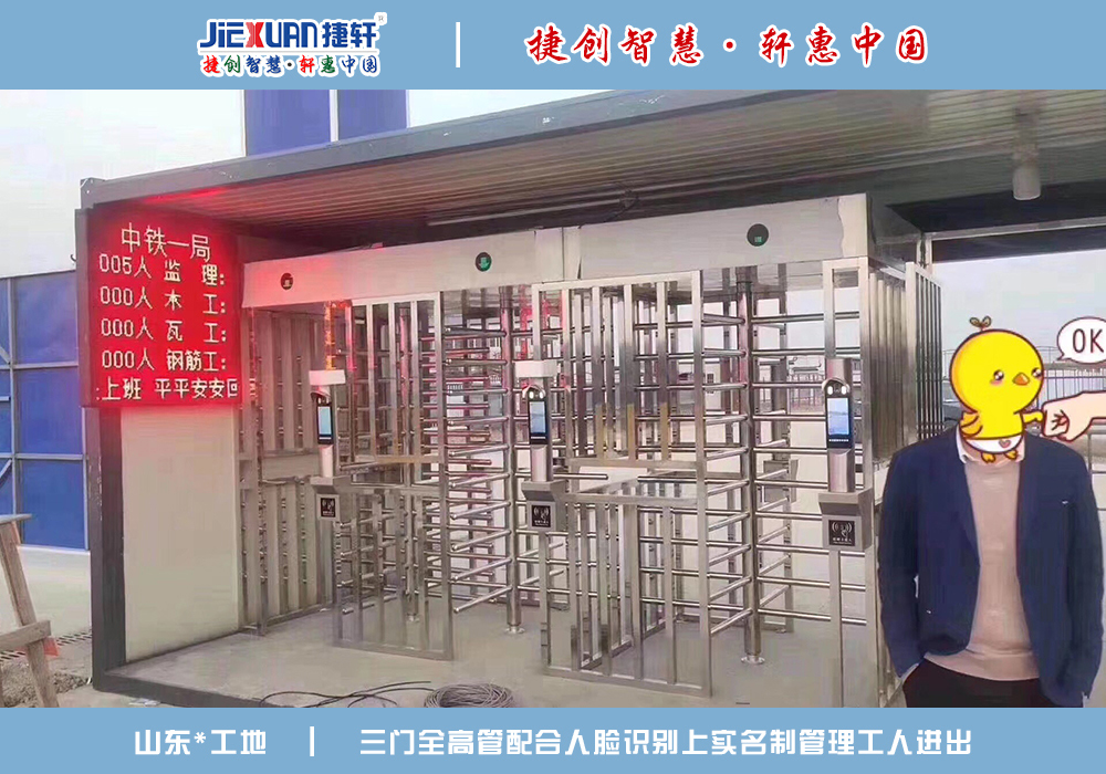 山東XX工地——人臉識別案例