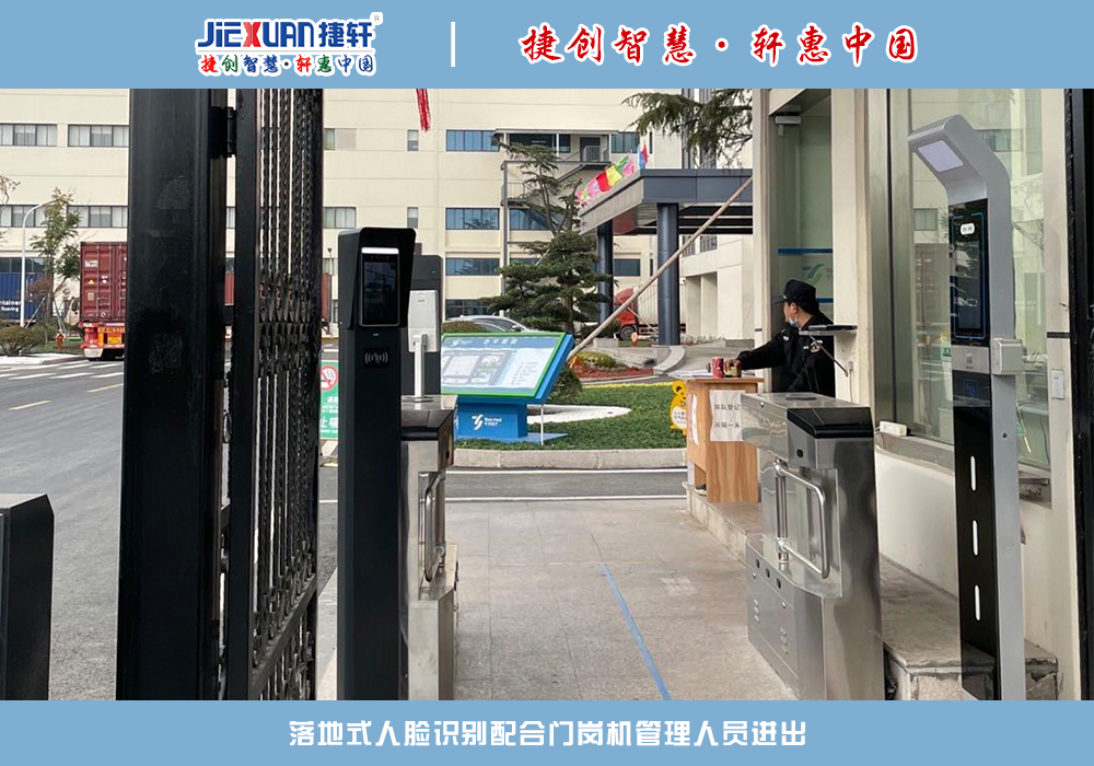 XX園區(qū)——人臉識別擺閘案例