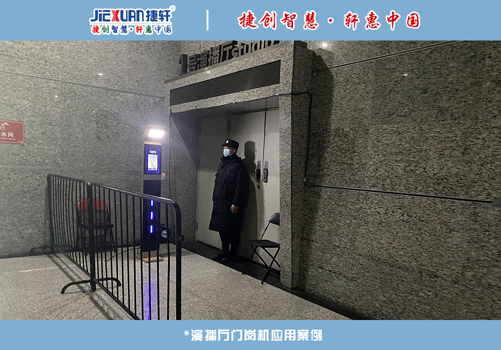 XX單位——人臉識別案例