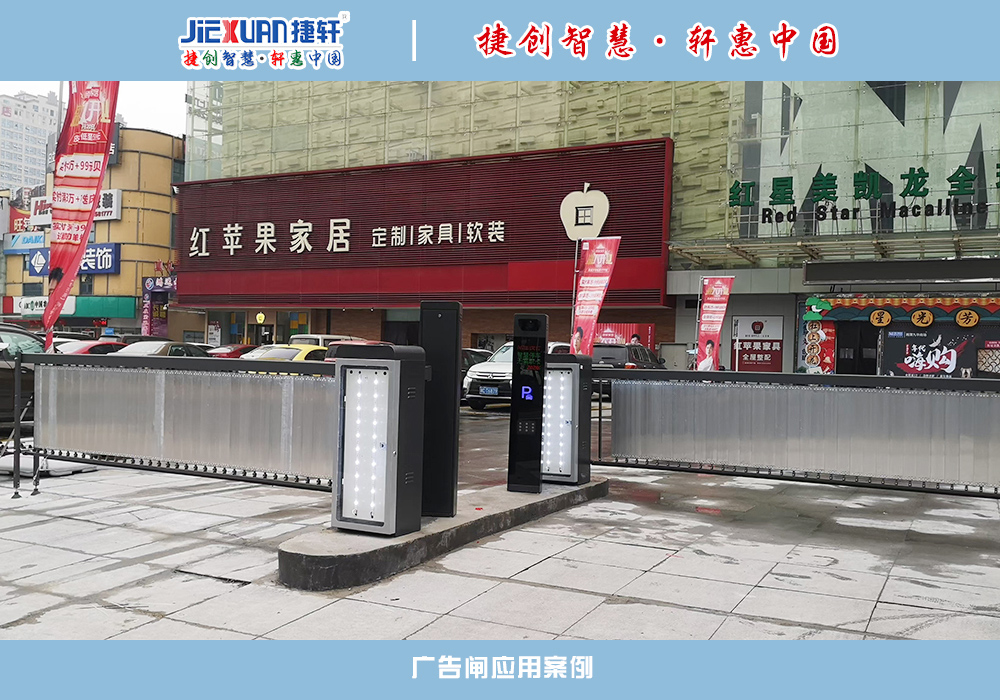 廣告閘（旋轉(zhuǎn)百頁）