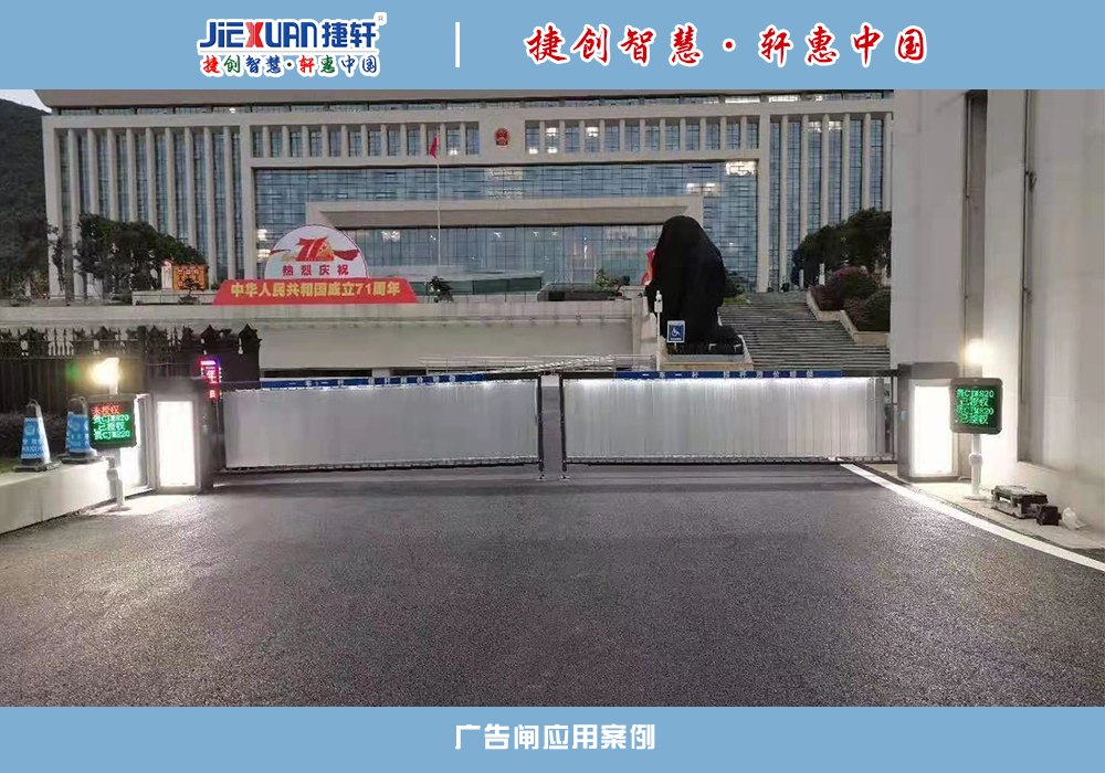 廣告閘（旋轉(zhuǎn)百頁）