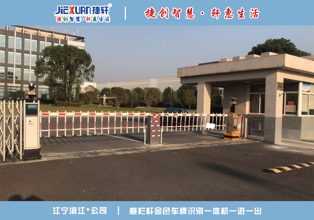 江寧XX公司——車牌識(shí)別案例