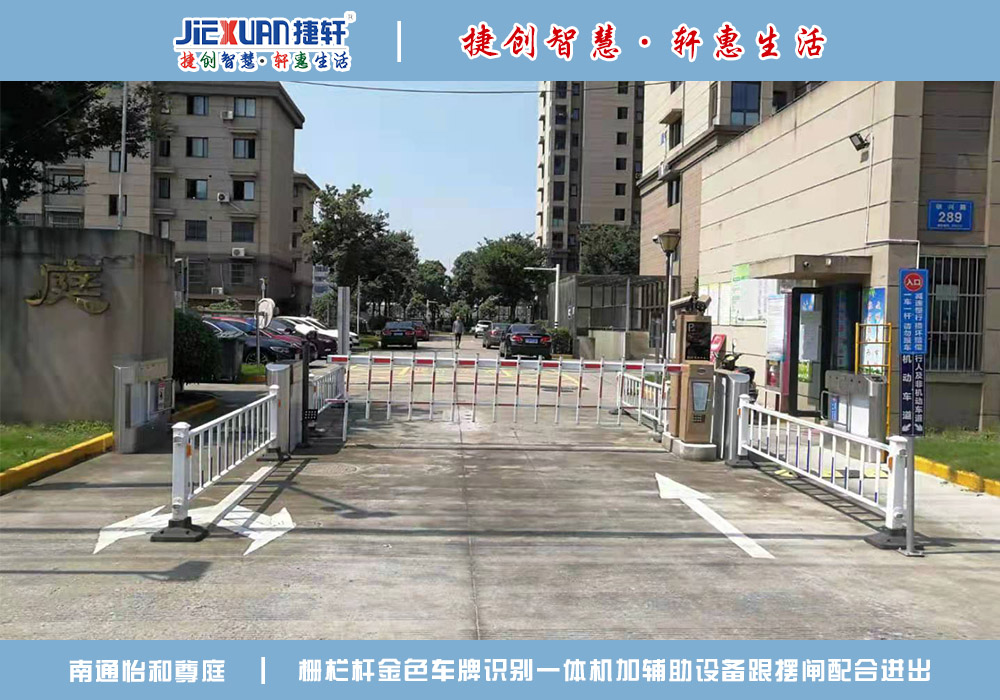 南通XX小區(qū)——車牌識(shí)別案例