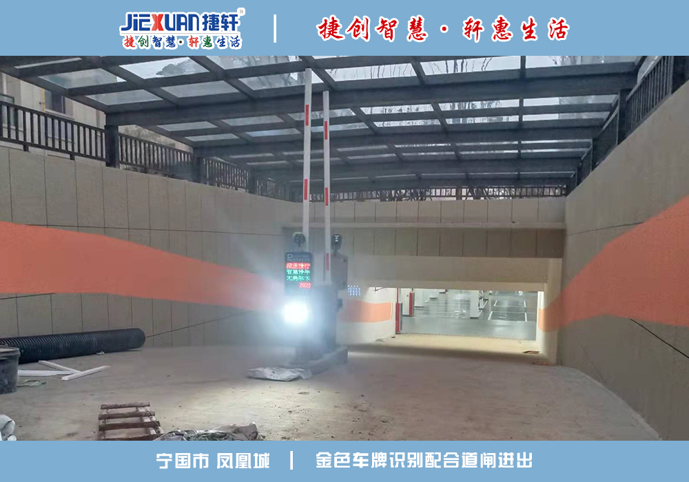 寧國(guó)XX小區(qū)——車牌識(shí)別案例