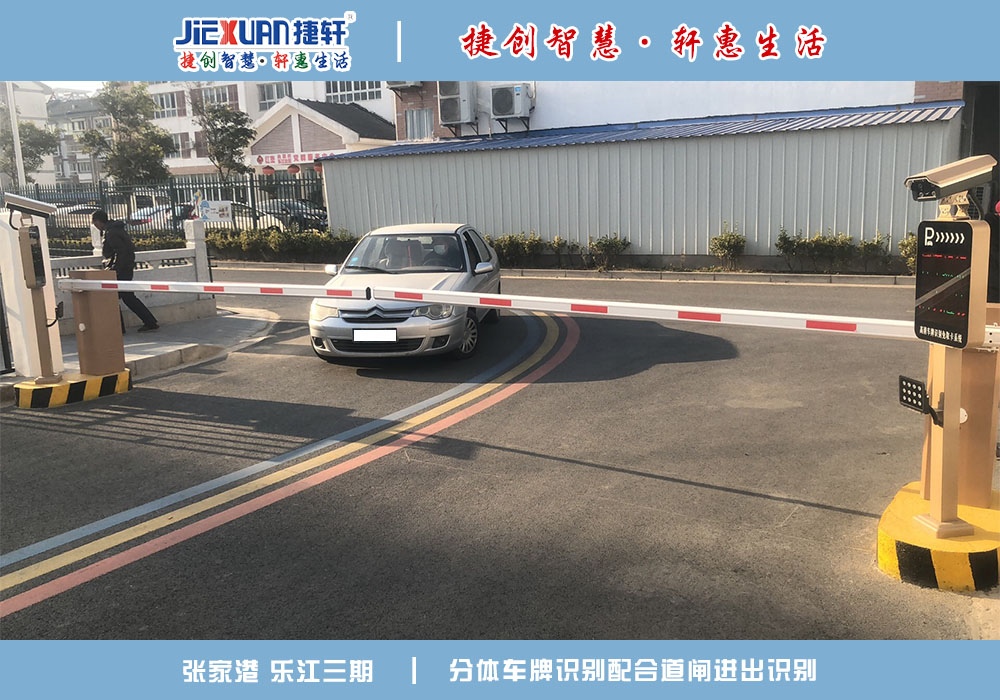 張家港XX小區(qū)——車牌識(shí)別案例