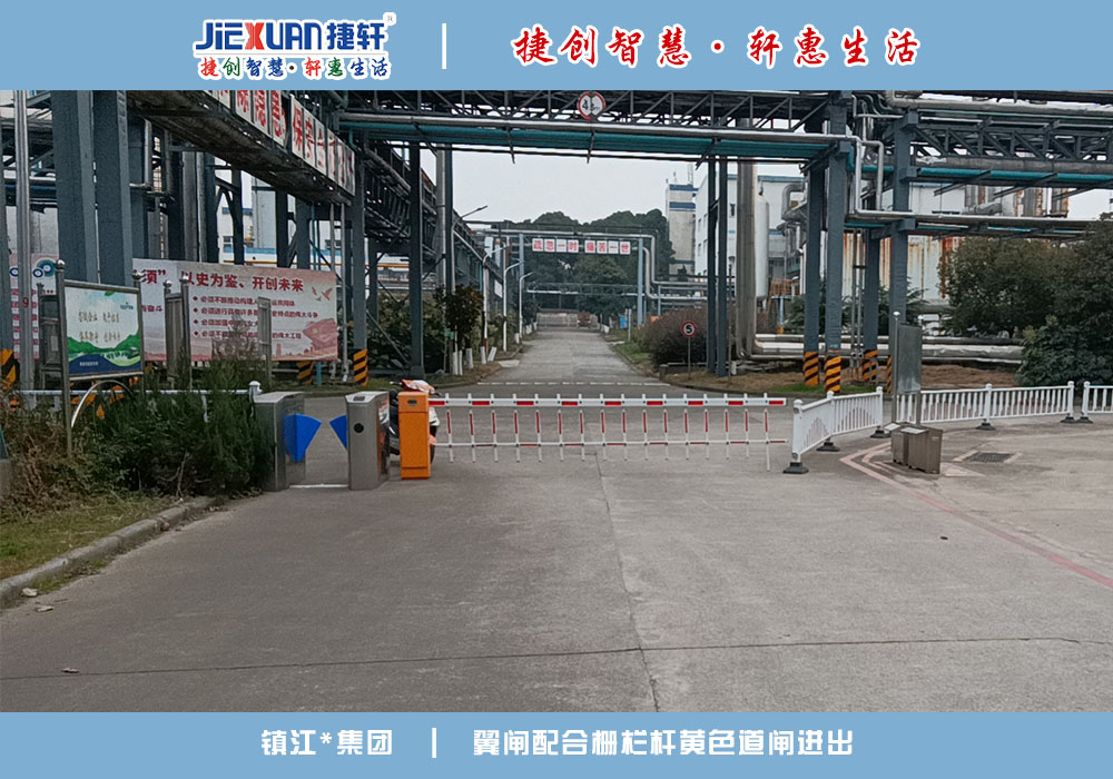 鎮(zhèn)江XX集團(tuán)——車牌識(shí)別案例