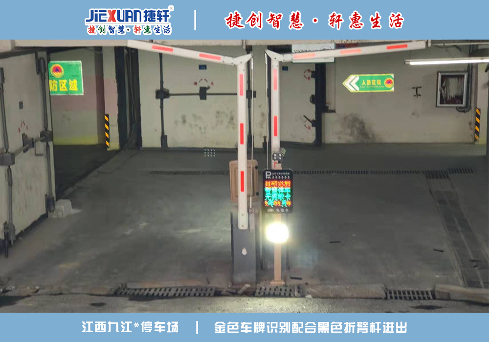 江西XX小區(qū)——車牌識(shí)別案例