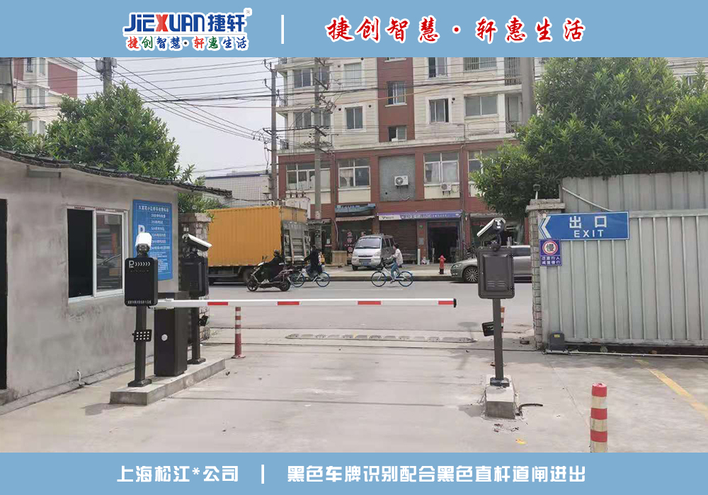 上海XX公司——車牌識(shí)別案例