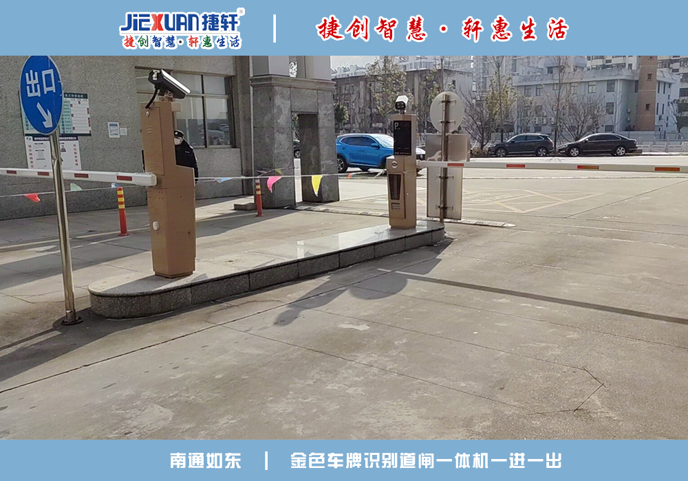 南通如東供電——車牌識(shí)別案例
