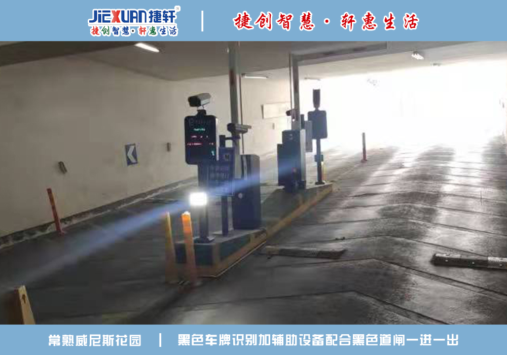 常熟XX停車場(chǎng)——車牌識(shí)別案例