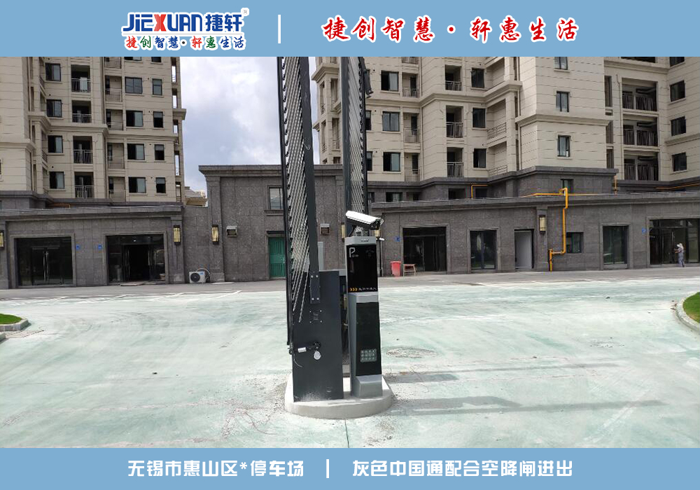 無(wú)錫XX停車場(chǎng)——車牌識(shí)別案例