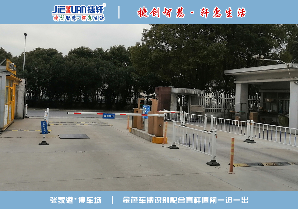 張家港XX物流園——車牌識(shí)別案例
